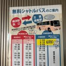 B&B클럽 | 클룩 할인쿠폰 코드 6월 일본 대만 전세계 요코하마 만요클럽 도쿄 찜질방 근교 온천