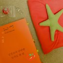 [책 리뷰] 고선경_『심장보다 단단한 토마토 한 알』🍅 | 나에게는 아직 끝내주는 인생이 남아있다