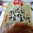 아빠하림치킨 이미지