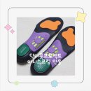 과학적인 기능성 깔창 닥터풋프로젝트 아치스프링 인솔 사용 후기