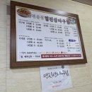 명진생아구찜 이미지