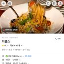 할렘버거 | 부산 가볼만한곳 서면 피클스 메뉴 및 웨이팅 후기