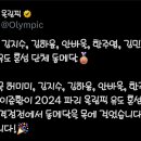 파리 올림픽 유도 혼성 단체 동메달 대한민국 이미지