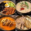 광안천지식식당&국밥 | 까치산역 국밥 맛집 광안천지식당 돼지국밥 육개장 제육덮밥 후기
