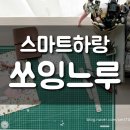 바느질공방느루