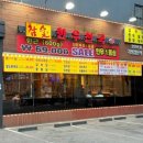 한우천국 이미지