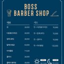 보스남성컷