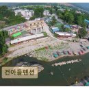 사계절펜션 | <가평 펜션 추천> 건아들펜션 역과 계곡 사이 최적의 선택
