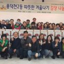 동천동 행정복지센터 주차장 이미지