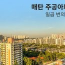 주공아파트 이미지
