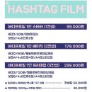 해시태그필름