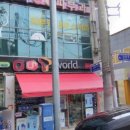 무등미래약국 티스토리