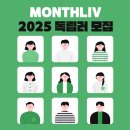 성수약국 | 성수동 고시원 성수역 원룸 고민 끝! 먼슬리브 두 지점 비교 후기
