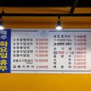 전주 팔복동 맛집 불땡고기주는국수집 오랜만에 재방문한 후기