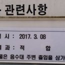 무지랭이 약수터 이미지