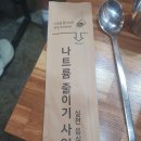 수야수제돈까스 이미지