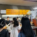 (주)노리아 | [송파 문정] 1차 골목분식집 2차 술노리아