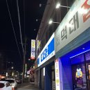 괴정동횟집 대전 고등어회 맛집 바다곶