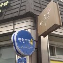 일신옥 이미지