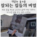 잘되는집 이미지