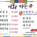 가든이화 이미지