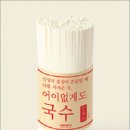 남해바다멸치국수 - 부천시 소사구 부광로 220 | 남해바다멸치국수