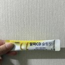 우리메디 | [후기] 탄수화물 빵순이의 구원템? 루체메디 알파CD 슬림컷 솔직 후기!