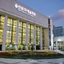 구립교향악단 96회 정기연주회 이미지