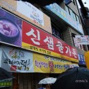 신샘골가든 이미지