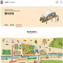 괴산-4 | 2025 괴산고추축제 현장 후기! 9월 4일-7일 축제의 모든 것