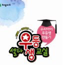 셀파우등생교실 이미지