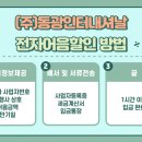 동광전자 이미지