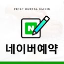 검단퍼스트치과의원 이미지