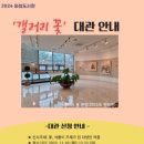 화정도서관 갤러리 꽃 이미지