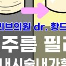 Dr 목의원 네이버블로그