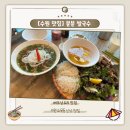 [수원 맛집] 이목동 베트남 길거리 음식 맛집, 분분 쌀국수 북수원이목점