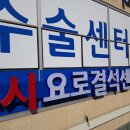 센텀비뇨기과의원 이미지