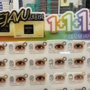 으뜸플러스안경 신대방삼거리점 이미지