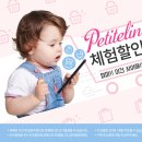 엘린아토