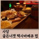 골든너겟펍 이미지