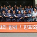 (주)한화 이미지