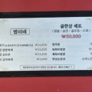범이네식당 네이버블로그