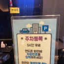 인천 송도 _ 아이들과 가족이 가기 좋은 깨끗한 코인노래방 세븐스타 코인노래연습장