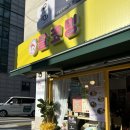 [김포 사우동 샐러드 / 브런치 맛집] 12가지 재료가 들어가는 &#39;달코밍&#39; 포장 후기 (단체 주문 가능)