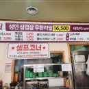 꽃돼지대패삼겹살 이미지