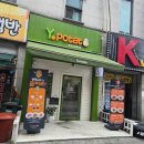 신중동역 | 부천 신중동역샐러드 와이닷포테이토 후기