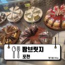 25.06.07 [포천] 자연 속 디저트 힐링 공간에서 에그타르트와 얼그레이 한 잔: 팜브릿지