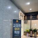 고성은영어학원