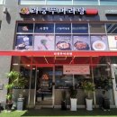 라쿵푸마라탕성남시청점 이미지