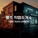 울주 직업소개소 지금도 최선의 선택일까?